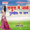 About Bhojpuri Gane Song